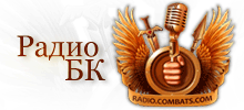 Combats Radio