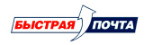 Быстрая Почта